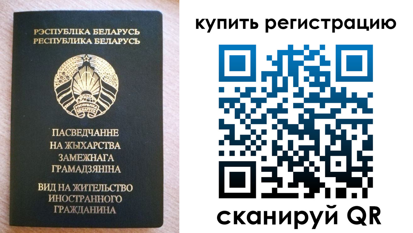 временная регистрация собственник в Тайге