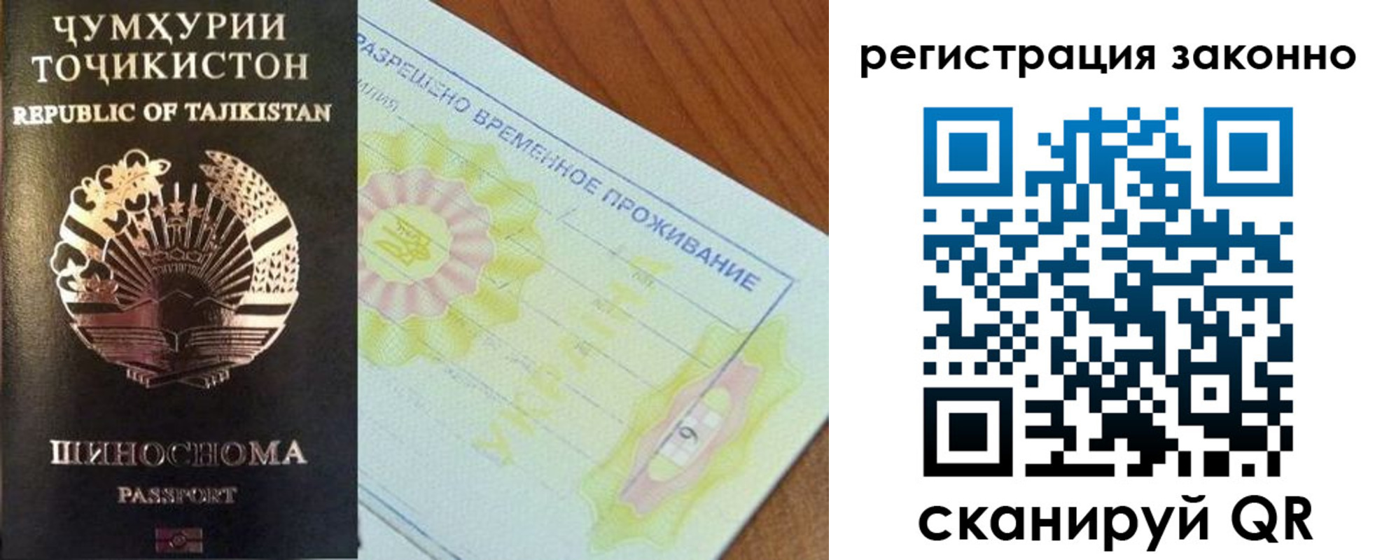 временная регистрация собственник в Тайге